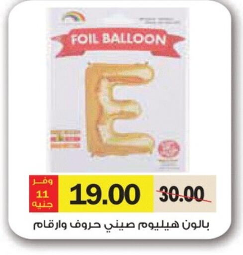 available at Royal House in Egypt - Cairo