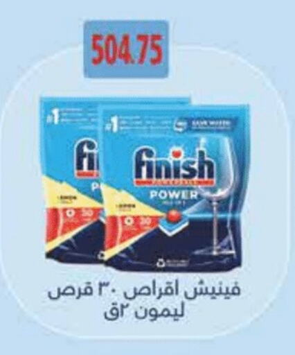 فينيش available at رويال هاوس in Egypt - القاهرة