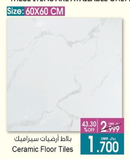 Home Fixtures & Fittings in A & H, Oman Offers - Oman available at A & H in Oman - Sohar