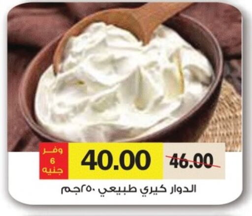 Cheese & Cream in Royal House, Egypt Offers - Egypt available at Royal House in Egypt - Cairo