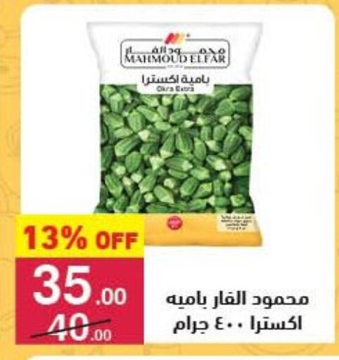 Frozen Fruits & Veg in Mahmoud El Far, Egypt Offers - Egypt available at Mahmoud El Far in Egypt - Cairo