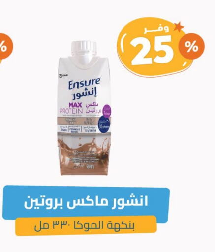 حليب و لبن in صيدلية المتحدة, المملكة العربية السعودية Offers - المملكة العربية السعودية available at صيدلية المتحدة in مملكة العربية السعودية, السعودية, سعودية - عرعر