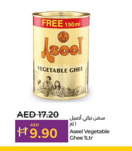 رافائيل سمن نباتي available at لولو هايبرماركت in الإمارات العربية المتحدة , الامارات - دبي