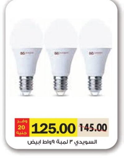 available at Royal House in Egypt - Cairo