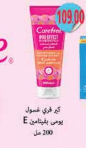كيرفري available at رويال هاوس in Egypt - القاهرة