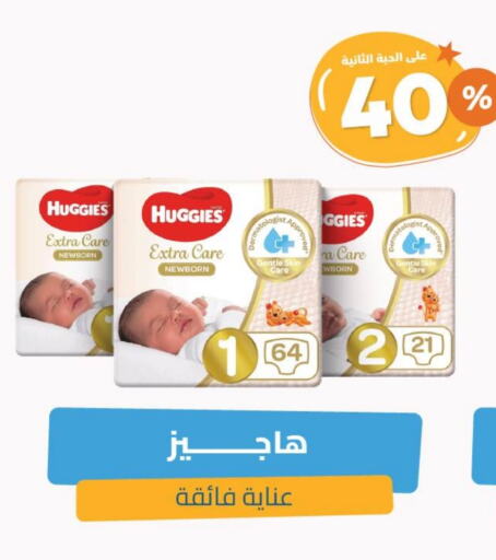 حفاضات أطفال in صيدلية المتحدة, المملكة العربية السعودية Offers - المملكة العربية السعودية فاين بيبي available at صيدلية المتحدة in مملكة العربية السعودية, السعودية, سعودية - خميس مشيط