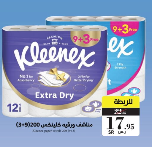 Toilet & Paper Tissue in Mira Mart Mall, Saudi Arabia Offers - Saudi Arabia KLEENEX available at Mira Mart Mall in KSA, Saudi Arabia, Saudi - Jeddah