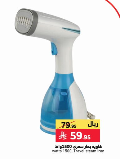 Small Appliances in Mira Mart Mall, Saudi Arabia Offers - Saudi Arabia Ironbox available at Mira Mart Mall in KSA, Saudi Arabia, Saudi - Jeddah