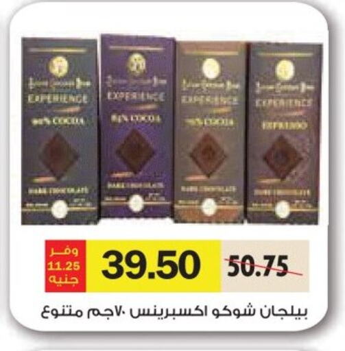 Chocolates & Candies in Royal House, Egypt Offers - Egypt available at Royal House in Egypt - Cairo