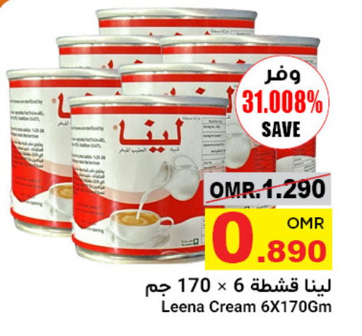 جبنة و كريم in مركز العامري, عُمان Offers - عُمان available at مركز العامري in عُمان - صُحار