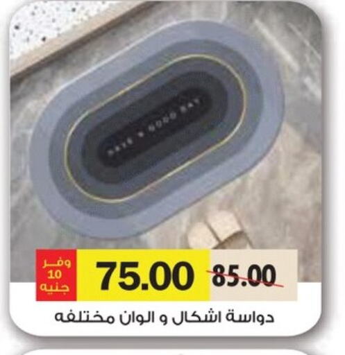 Home Furnishing & Decor in Royal House, Egypt Offers - Egypt available at Royal House in Egypt - Cairo