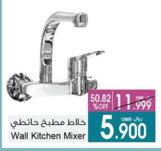 available at أيه & أتش in عُمان - مسقط‎