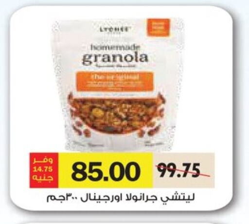 Salts, Spices & Paste in Royal House, Egypt Offers - Egypt available at Royal House in Egypt - Cairo