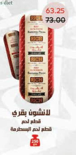 Deli & Specialty Meats in Royal House, Egypt Offers - Egypt available at Royal House in Egypt - Cairo