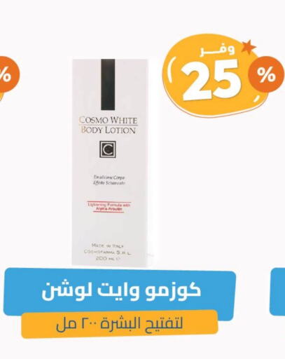 Body Lotion & Cream available at United Pharmacies in KSA, Saudi Arabia, Saudi - Ta'if