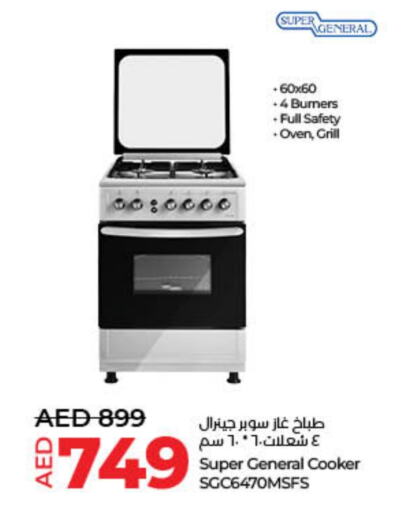 سوبر جنرال موقد الغاز available at لولو هايبرماركت in الإمارات العربية المتحدة , الامارات - دبي