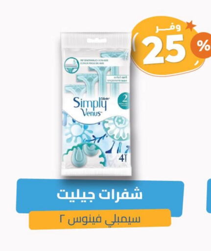 حلاقة الشعر وإزالته in صيدلية المتحدة, المملكة العربية السعودية Offers - المملكة العربية السعودية فينوس شفرة حلاقة available at صيدلية المتحدة in مملكة العربية السعودية, السعودية, سعودية - خميس مشيط