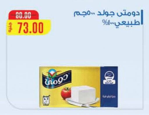 Cheese & Cream in Royal House, Egypt Offers - Egypt DOMTY available at Royal House in Egypt - Cairo