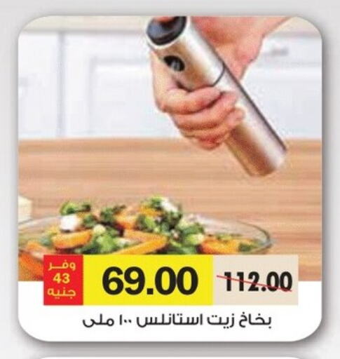 available at Royal House in Egypt - Cairo