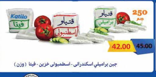 كتيلو فيتا available at رويال هاوس in Egypt - القاهرة
