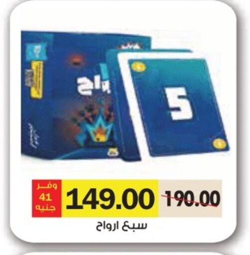 School & Stationary in Royal House, Egypt Offers - Egypt available at Royal House in Egypt - Cairo