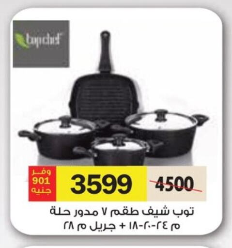 available at Royal House in Egypt - Cairo