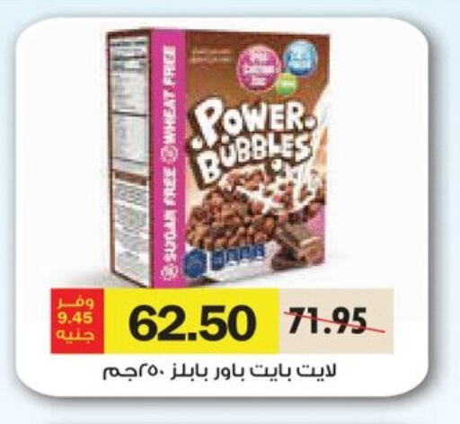الحبوب والقطع in رويال هاوس, Egypt Offers - Egypt available at رويال هاوس in Egypt - القاهرة