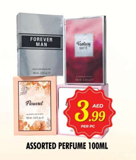 العطر in نايت تو نايت, UAE Offers - الإمارات العربية المتحدة available at نايت تو نايت in الإمارات العربية المتحدة , الامارات - الشارقة / عجمان