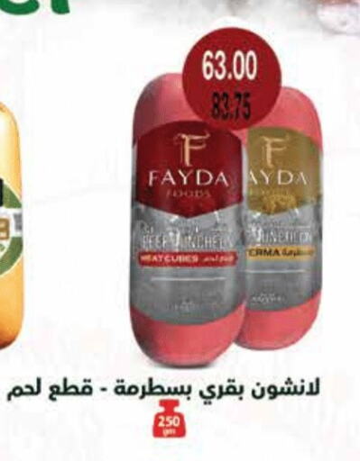 Deli & Specialty Meats in Royal House, Egypt Offers - Egypt available at Royal House in Egypt - Cairo