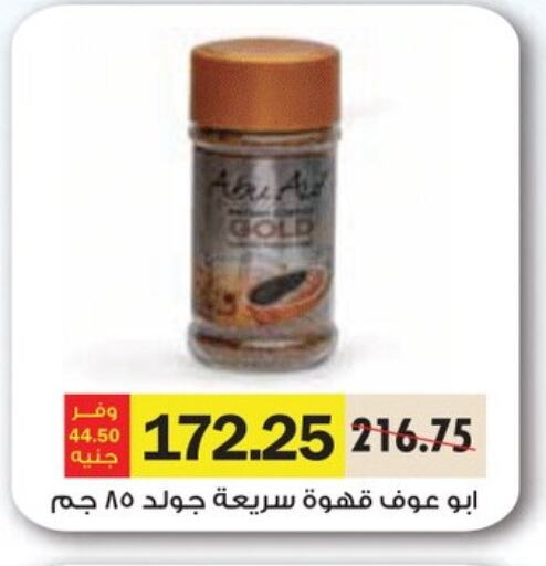 Coffee available at Royal House in Egypt - Cairo