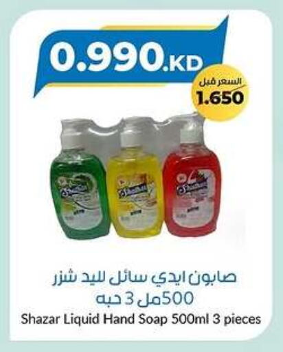 Bath & Body in khitancoop, Kuwait Offers - Kuwait available at khitancoop in Kuwait - Ahmadi Governorate