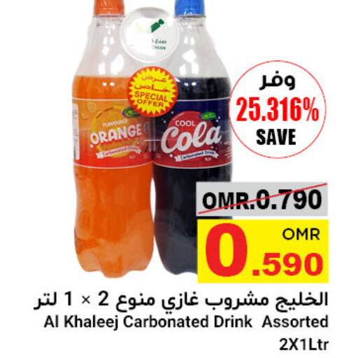 Orange available at مركز العامري in عُمان - صُحار‎