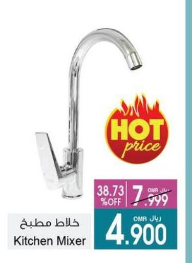 available at A & H in Oman - Muscat