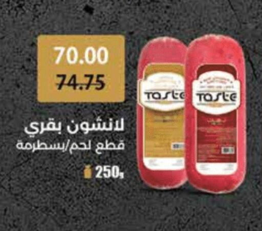 Deli & Specialty Meats in Royal House, Egypt Offers - Egypt available at Royal House in Egypt - Cairo