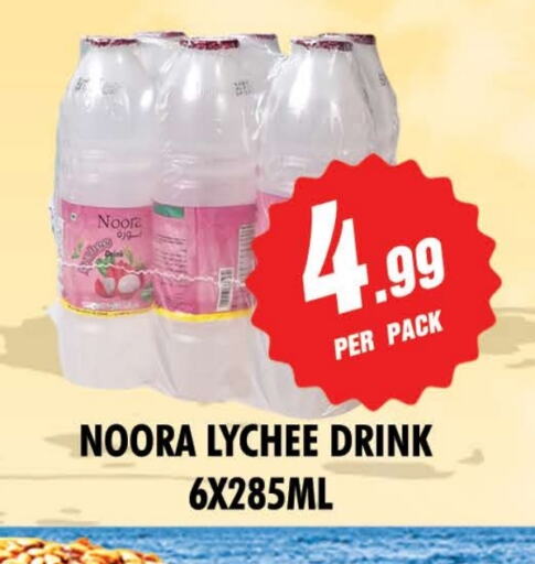 العصائر و المشروبات in نايت تو نايت, UAE Offers - الإمارات العربية المتحدة Lychee available at نايت تو نايت in الإمارات العربية المتحدة , الامارات - الشارقة / عجمان