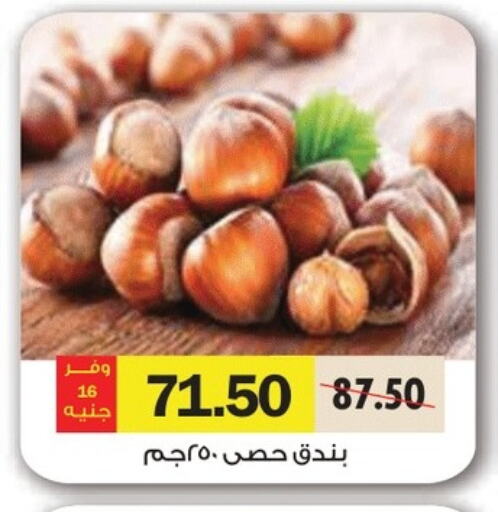 Dried Fruits & Dates in Royal House, Egypt Offers - Egypt available at Royal House in Egypt - Cairo