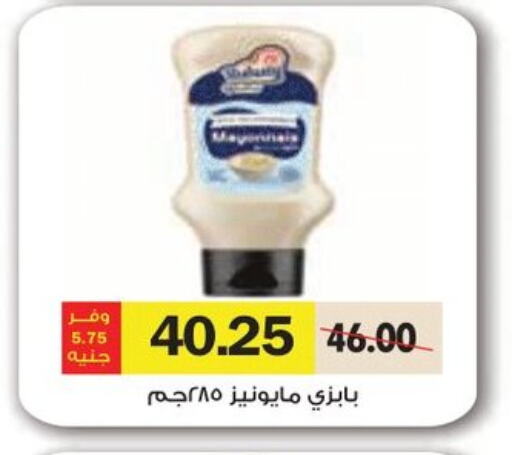Sauces & Spreads in Royal House, Egypt Offers - Egypt Mayonnaise available at Royal House in Egypt - Cairo