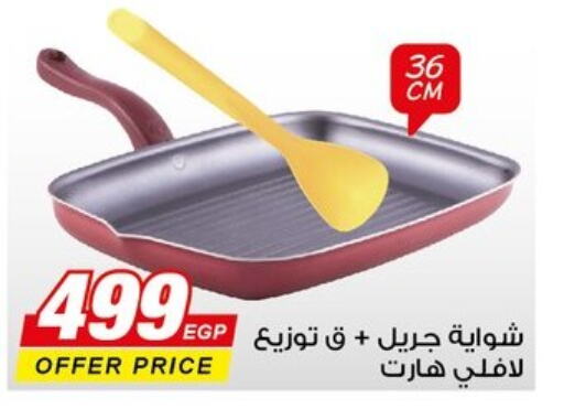 الأثاث الخارجي و الحديقة in هايبر وان, Egypt Offers - Egypt available at هايبر وان in Egypt - القاهرة