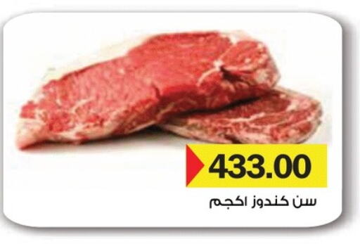 Meat - Fresh & Chilled in Royal House, Egypt Offers - Egypt available at Royal House in Egypt - Cairo