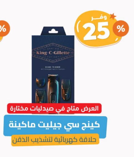 حلاقة الشعر وإزالته in صيدلية المتحدة, المملكة العربية السعودية Offers - المملكة العربية السعودية جيليت كريم إزالة الشعر available at صيدلية المتحدة in مملكة العربية السعودية, السعودية, سعودية - خميس مشيط