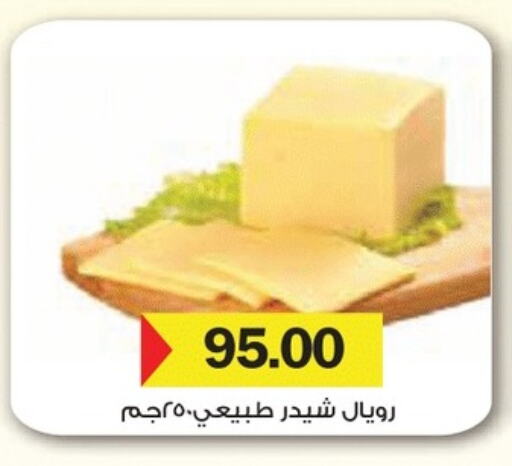 Cheese & Cream in Royal House, Egypt Offers - Egypt Cheddar Cheese available at Royal House in Egypt - Cairo