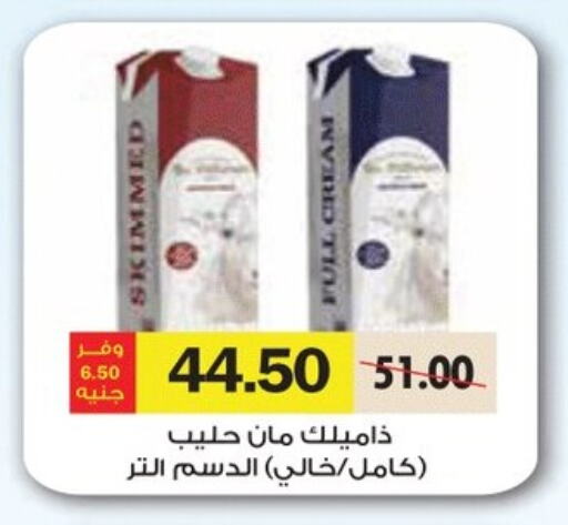 Milk & Laban in Royal House, Egypt Offers - Egypt Full Cream Milk available at Royal House in Egypt - Cairo