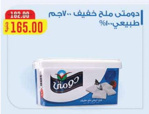 دومتي available at رويال هاوس in Egypt - القاهرة