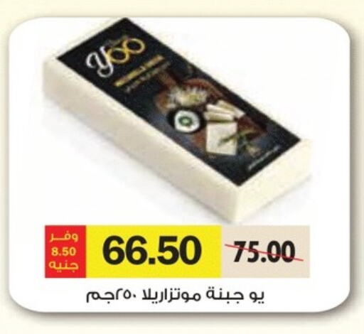 جبنة و كريم in رويال هاوس, Egypt Offers - Egypt available at رويال هاوس in Egypt - القاهرة