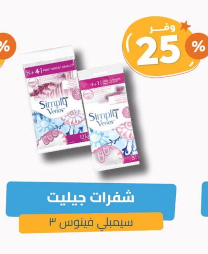 حلاقة الشعر وإزالته in صيدلية المتحدة, المملكة العربية السعودية Offers - المملكة العربية السعودية فينوس شفرة حلاقة available at صيدلية المتحدة in مملكة العربية السعودية, السعودية, سعودية - خميس مشيط