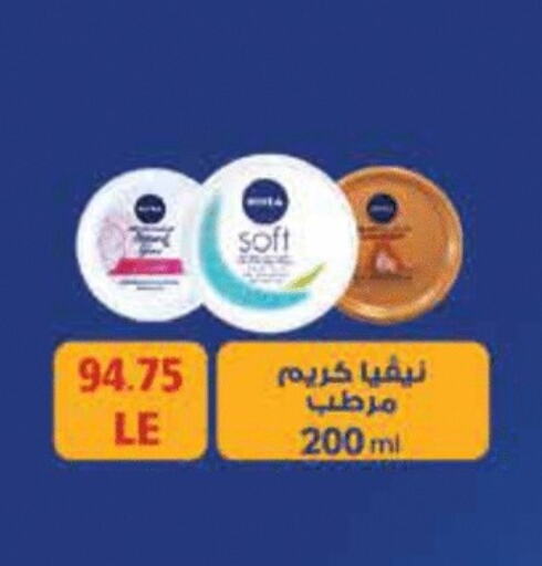 Nivea Face Cream available at Royal House in Egypt - Cairo