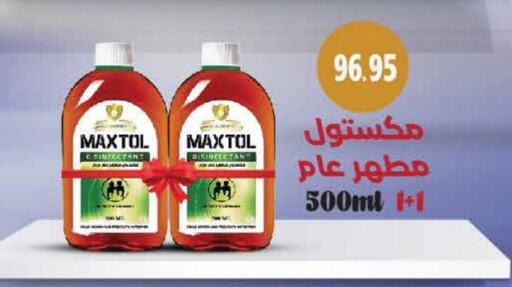 Disinfectant available at Royal House in Egypt - Cairo