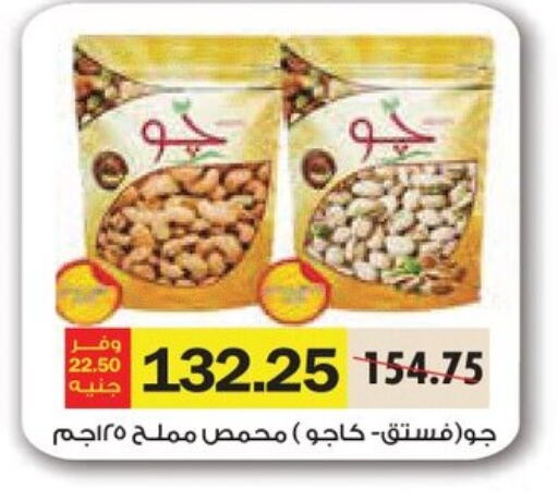 Dried Fruits & Dates in Royal House, Egypt Offers - Egypt available at Royal House in Egypt - Cairo