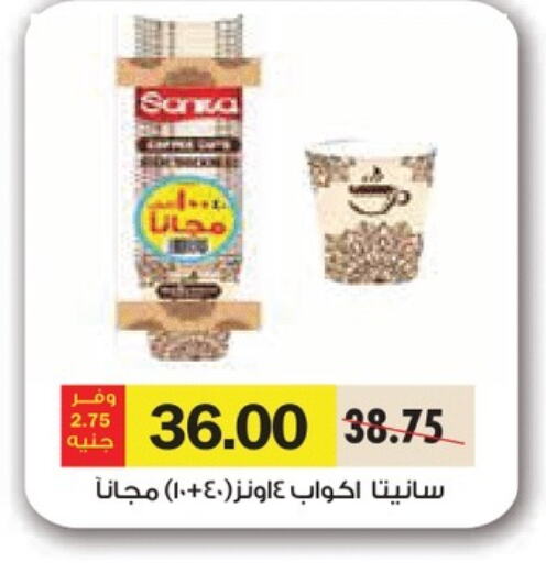 available at Royal House in Egypt - Cairo