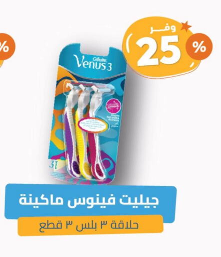 حلاقة الشعر وإزالته in صيدلية المتحدة, المملكة العربية السعودية Offers - المملكة العربية السعودية فينوس شفرة حلاقة available at صيدلية المتحدة in مملكة العربية السعودية, السعودية, سعودية - خميس مشيط